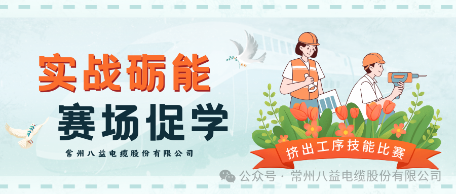 手艺比拼展风范，以赛促练砺精兵!