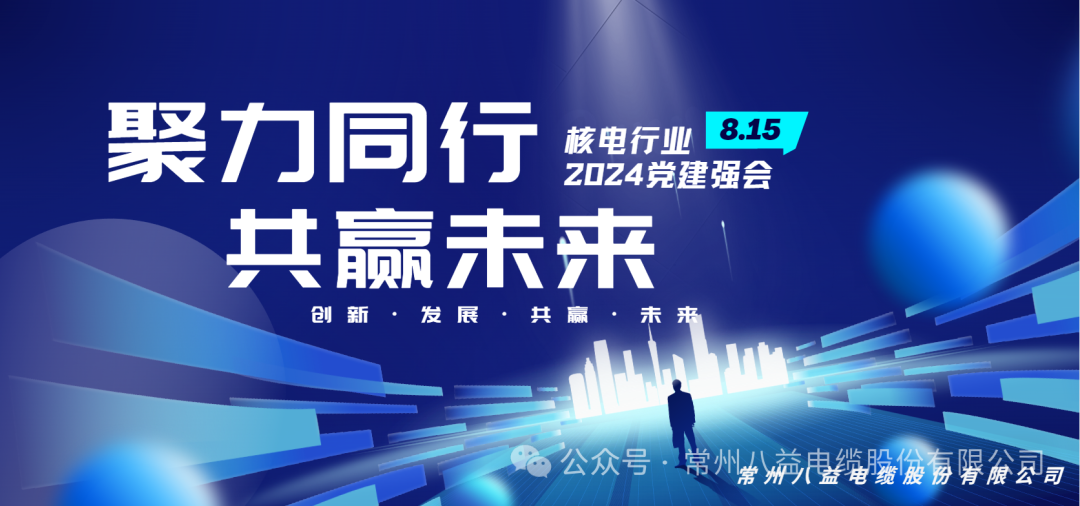 党建引领聚协力 交流互动促生长!